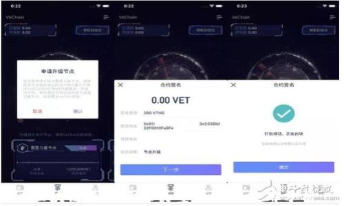
区块链基本协议类型详解与应用分析