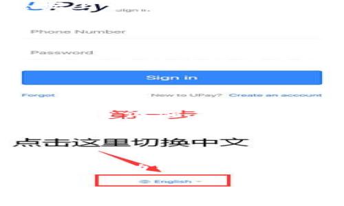 baotit揭露区块链技术投资骗局：如何识别和避免被骗/baotit
区块链, 投资骗局, 识别方法, 安全防范/guanjianci

## 内容大纲

1. 引言
   - 区块链的兴起
   - 投资骗局现象的背景

2. 区块链技术基础
   - 区块链定义
   - 区块链的工作原理
   - 区块链的应用场景

3. 常见的区块链投资骗局类型
   - 虚假ICO（首次代币发行）
   - Ponzi Scheme（庞氏骗局）
   - 钓鱼网站和骗局
   - 零知识证明的欺诈

4. 如何识别区块链投资骗局
   - 检查项目的背景和团队
   - 分析项目白皮书
   - 观察社群反馈和网络评论
   - 验证投资的合法性和注册情况

5. 安全防范措施
   - 选择可信的平台
   - 使用双重认证和加密技术
   - 建立风险意识和学习

6. 案例分析
   - 真实的投资骗局案例分享
   - 受害者的经历和教训

7. 结论
   - 投资者的警惕和未来的选择
   - 区块链的前景与投资风险

## 引言

近年来，区块链技术凭借其去中心化和安全透明的特性，成为了投资的新风口。然而，随着这一趋势的发展，投资骗局也如雨后春笋般层出不穷。本篇文章旨在揭露区块链领域中的投资骗局，帮助投资者识别并避免被骗。首先，我们需要对区块链技术有一个基本的认识。

## 区块链技术基础

### 区块链定义

区块链是一种分布式账本技术（DLT），它通过加密算法和共识机制，确保的数据安全性和透明性。区块链的每一个“块”包含一定数量的交易信息，并通过时间戳和哈希算法与前一个块相连，形成一个完整的链条。

### 区块链的工作原理

区块链的工作原理主要包括数据的添加、验证和存储。每当有新的交易发生时，交易信息会被传送给网络中的所有节点，这些节点会通过算法验证交易的合法性，并将其记录在新的区块中。只有当超过一定数量的节点确认交易后，交易才会被添加到区块链中。

### 区块链的应用场景

除了在数字货币领域，区块链技术还广泛应用于供应链管理、金融服务、医疗健康、投票系统等多个行业。这些应用场景的多样性吸引了大量的投资者进入这一领域。

## 常见的区块链投资骗局类型

### 虚假ICO（首次代币发行）

虚假ICO是一种常见的投资骗局。通常，这类骗局会通过发布华丽的白皮书和宣传资料来吸引投资者，但实际上并没有任何真实的项目或技术支持。一旦募集到足够的资金，项目方便会携款消失。

### Ponzi Scheme（庞氏骗局）

庞氏骗局是一种通过以新投资者的资金来支付旧投资者收益的方式来获利。许多打着区块链旗号的庞氏骗局伪装成高收益投资计划，以吸引投资者甚至获取更多投资者的信任。但这种骗局最终会因为缺乏新的投资者而崩溃。

### 钓鱼网站和骗局

钓鱼网站通常伪装成合法的区块链投资平台，诱使用户输入其私密信息，如钱包地址或密码。通过这些信息，骗子可以窃取用户的资产。

### 零知识证明的欺诈

一些骗局会声称拥有“零知识证明”，以此来提高其可信度，但实际上他们并未具备这种技术。零知识证明的概念在区块链中具有重要意义，但其被错误引用时，往往是欺诈行为的标志。

## 如何识别区块链投资骗局

### 检查项目的背景和团队

在投资任何区块链项目之前，投资者应仔细研究项目团队的背景。团队成员的行业经验、知名度以及以往的项目成功率都是判断项目可靠性的关键因素。

### 分析项目白皮书

一个合法的区块链项目通常会有详细的白皮书，阐述其愿景、技术细节、商业模型等。如果白皮书内容模糊或缺乏技术细节，投资者应高度警惕。

### 观察社群反馈和网络评论

在社交媒体和加密货币论坛上查阅关于该项目的讨论，看看其他投资者的反馈和评价。如果有大量投诉或负面评论，投资者应考虑避免投资。

### 验证投资的合法性和注册情况

许多国家对区块链项目有法律监管，投资者应查找项目是否具有相关的注册和合规信息。这通常可以在国家或地区的金融监管机构网站上找到。

## 安全防范措施

### 选择可信的平台

选择知名且受监管的交易平台进行投资，避免使用不知名或新兴的交易所。同时，建议使用具备良好多面性和用户口碑的平台。

### 使用双重认证和加密技术

为加强账户的安全性，投资者应启用双重认证，并尽量使用硬件钱包或其他加密方法储存数字资产，避免在线钱包的风险。

### 建立风险意识和学习

建立良好的风险意识，时刻关注市场动态，保持对区块链技术和投资方式的学习，能够帮助投资者更好地判断投资的风险。

## 案例分析

### 真实的投资骗局案例分享

通过一些典型的投资骗局案例，观察其如何运作，受害者如何被骗，以及最终的后果。很多受害者在被骗后会分享他们的经历，这对于其他投资者有很大的警示作用。

### 受害者的经历和教训

许多受害者在经历了投资骗局后，及时与其他人分享自己的经验，以防止更多的人受骗。这些经历提供了宝贵的教训，警示投资者在投资时应保持警惕。

## 结论

### 投资者的警惕和未来的选择

在充满风险的区块链投资环境中，投资者必须保持高度的警惕和敏感。了解如何识别和避免投资骗局，是保护自身利益的重要措施。

### 区块链的前景与投资风险

尽管区块链技术前景广阔，但伴随而来的投资风险也是显而易见的。投资者应理性看待，无论何时都需要做好风险管理。

## 六个相关问题及解答

### 问题一：如何判断一个区块链项目是否可信？

判断区块链项目可信度的标准
首先，查阅团队成员的背景是关键。项目团队中是否有资深人士，是否曾在知名公司工作或参与过成功的项目。其次，白皮书的质量是另一个重要标准，内容是否详尽且具有可操作性。第三，社区反馈和投资者讨论反映了项目的真实声音。最后，查看项目是否获得合法注册和监管。

### 问题二：什么是ICO，如何避免虚假ICO骗局？

了解ICO及其风险
ICO，即首次代币发行，是一种通过发行代币来募集资金的方式。避免虚假ICO的第一步是详细阅读白皮书，确认项目的商业逻辑是否合理。调查团队的背景，以及是否有真实的产品或技术支持也是至关重要的。此外，留意社群的讨论和评论，了解大众对该项目的看法。

### 问题三：如何应对已经被骗的情况？

被骗后的应对措施
首先，及时收集所有相关证据，包括交易记录和通讯记录。然后，联系相关法律机构，尝试通过法律途径追回损失。在社交媒体和论坛上分享经历，以警示其他投资者。同时，从此经历中学习，提高警惕性，避免再次上当受骗。

### 问题四：区块链技术的未来发展趋势是什么？

区块链技术的未来趋势
区块链技术的发展正处于不断演变中，未来可能会在各行各业中更广泛地应用。尤其在金融服务、供应链管理和医疗健康等领域，区块链将能提升透明度和效率。此外，随着监管政策的逐渐成熟，合规性也将成为区块链项目的一大关注点。

### 问题五：如何保护自己的数字资产不被盗窃？

数字资产的安全防护措施
保护自己的数字资产，首先要选择安全的存储方式，如硬件钱包或冷钱包，避免将资产存放在不可信的在线钱包中。其次，确保启用双重认证，并定期更新密码。最后，保持警惕，对任何来路不明的信息保持高度怀疑，尤其是涉及资金转账或钱包信息的请求。

### 问题六：面对区块链投资的高收益诱惑，如何保持理智？

理性投资的原则
投资者在面对高收益诱惑时，应保持冷静，理性分析投资项目的风险与收益。制定清晰的投资策略，设定止损线，不要因为短期的市场波动而做出冲动决策。了解自己的风险承受能力，切勿盲目跟风，保持长远的投资眼光。

以上是关于“区块链技术投资骗局”的全面分析，希望能够帮助您提升对该领域的认识，降低投资风险。