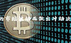 baotit揭露区块链技术投资