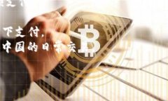 数字钱包 (Digital Wallet) 是
