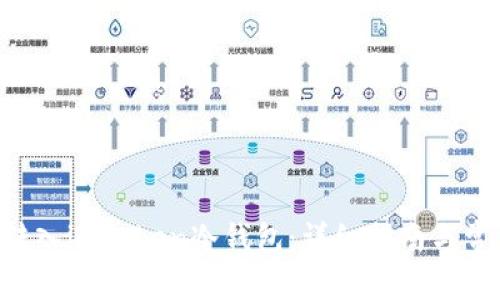 如何将EOS转入imToken冷钱包：详细指南与常见问题解答