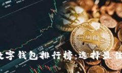 2023年KCASH数字钱包排行榜