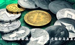 Tokenim为何未能在币安上市