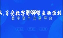 baioti如何领取数字钱包礼