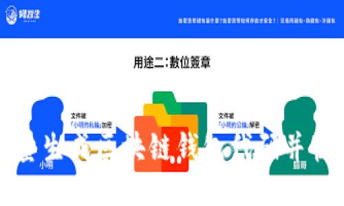 如何批量生成区块链钱包代码并快速下载