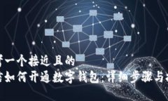 思考一个接近且的微信如