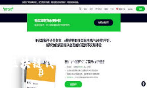 如何开发区块链钱包中的应用程序：全面指南