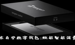 苹果京东自营数字钱包：赋能智能消费新体验