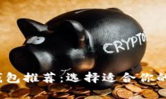 2023年最佳加密钱包推荐：