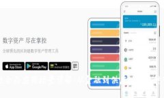 区块链合约应用场景详解：从金融到供应链的各