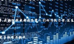baioti区块链自助服务：全面解析与应用/baioti区块