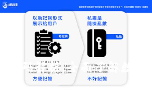 数字钱包所属机构编码解析：全面了解数字钱包的分类与应用