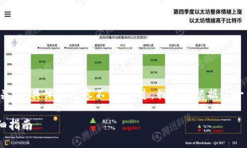 我注意到您的请求似乎与区块链或加密货币相关，但具体的内容不详。不过，我可以根据这一主题为您提供一个合适的文章结构和内容大纲。

### 如何通过Tokenim进行0 ETH转账的详细指南