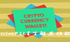 什么是TokenimFIL？了解其功能和应用前景