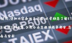 提示：本回答将提供您所需的、关键词、详细内