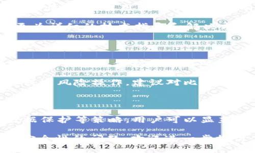 思考一个和 和5个相关的关键词

  如何最安全地设置TokenIM/  
 guanjianci TokenIM安全设置,消息加密,身份验证,API密钥管理,数据保护/ guanjianci 

引言

TokenIM是一种广泛使用的即时通讯解决方案，结合了高效和安全的特点，适合个人和企业的使用。但是在使用TokenIM时，确保其配置安全性至关重要。本文将深入探讨如何安全地设置TokenIM，以保护您的隐私和数据安全。

TokenIM作为一种即时通讯工具，提供了各种灵活的功能，如消息加密、文件共享和音视频通话等。然而，随着网络安全威胁的增加，单纯依赖工具本身的安全性并不足够，用户也需要主动进行安全设置和管理。接下来，我们将探讨具体的安全设置和最佳实践。

TokenIM的安全设置

1. 消息加密

为了确保您的通讯内容在传输过程中不被第三方窃取，启用消息加密是非常重要的。TokenIM提供端到端加密功能，确保信息只能被发送者和接收者解读。为了配置这一功能，用户可以在设置菜单中找到加密选项，并确保其处于启用状态。

此外，使用的密码管理工具也应该合理设置密码复杂度，尽量避免使用简单的或重复的密码。强密码通常包括大写字母、小写字母、数字和特殊字符，同时建议定期更改密码以增强安全性。

2. 身份验证

确保只有授权用户能够访问特定信息是保护TokenIM用户数据的重要一环。设置强密码是第一步，但启用双重身份验证（2FA）将显著提高帐户安全性。

2FA要求用户在登录时除了输入密码之外，还需要提供另外一种验证方式，比如动态验证码（通常通过手机应用生成或短信发送）。对于个人用户和企业用户而言，这都是一种额外的保护层，显著降低了帐户被攻破的风险。

3. API密钥管理

许多企业开发者使用TokenIM的API与其他系统进行集成。在此过程中，API密钥的安全性至关重要。用户应该避免将API密钥硬编码到代码中，相反，建议将其储存于安全的环境变量或使用密钥管理工具。

此外，定期轮换API密钥和设置适当的权限也是必要的。每个密钥的访问权限应该仅限于必要的操作，从而减少潜在的安全风险。如果有密钥泄露的情况，用户应立即停用该密钥并生成新的。

4. 数据保护

为了进一步保障敏感数据的安全，用户在使用TokenIM时应考虑对存储的数据进行加密。无论是对话记录、文件传输还是其他形式的数据，都应实施加密措施，确保即使数据被非法获取，内容也难以被解读。

此外，企业可以使用集中管理的数据备份和恢复解决方案，以确保在数据丢失或系统故障时能够迅速恢复到正常运行状态。同时，务必遵循遵循数据保护法规（如GDPR）以确保符合法律要求。

相关问题探讨

1. TokenIM如何进行密码重置？

密码重置是保护帐户安全的重要环节。在使用TokenIM时，如果用户忘记密码或怀疑密码被盗，应该尽快进行密码重置。首先，用户需在登录界面找到“忘记密码？”链接，通过点击该链接系统会引导用户通过注册邮箱接收重置密码的链接。

接下来，用户需检查电子邮件，打开重置邮件后，遵循邮件中的指示进行密码更改。务必选择一个强密码，并避免再使用以前的密码。此外，为了防止类似情况的发生，建议启用双重身份验证，这样即便密码泄露，未授权的用户也难以访问帐户。

2. TokenIM的消息记录如何保护？

在TokenIM中，消息记录的保护是与数据安全息息相关的问题。首先，TokenIM提供了数据加密功能，用户应确保在应用设置中启用这一特性。其次，用户也可以选择定期清理聊天记录，特别是涉及敏感信息的记录，以降低泄露的风险。

此外，一些企业可能需要保存消息记录以遵循行业法规。在这种情况下，建议使用专业的存储解决方案，从而确保在存储数据时仍然能够实施加密。定期审查存储的消息记录，确保存储的数据符合内部合规性要求，并对数据访问权限进行严格管理。

3. TokenIM何时需要联系支持团队？

在使用TokenIM的过程中，用户可能会遇到各种技术问题或安全疑虑。这时，联系TokenIM的支持团队是合理的选择。通常情况下，当用户对帐户安全有重大疑虑时，比如发现异常登录行为或密码可能已泄露时，应立即与支持团队联系。

此外，遇到API集成问题、功能故障或需要使用特定安全功能时，支持团队也会提供帮助。通过支持团队，用户可以获得更为详细的技术指导和解决方案，使得使用TokenIM的过程更为顺畅和安全。

4. 如何评估TokenIM的安全性？

评估TokenIM的安全性可以从多个层面进行。首先，用户可以查看TokenIM的安全协议和文档，了解其在数据加密、身份验证和数据保护等方面所采取的措施。此外，用户可以查阅网络上的用户评价和安全审计报告，获取其他用户的使用经验。

与此同时，结合自身的业务需求和安全策略进行评估，考虑TokenIM是否满足自身的数据保护需求。如果涉及机密信息或高风险操作，建议对比多种通讯工具的安全水平，并选择符合最佳实践的安全产品。

总结

在使用TokenIM时，进行适当的安全设置和定期的安全审计至关重要。通过启用消息加密、身份验证、API密钥管理和数据保护等策略，用户可以显著提升其帐户和数据的安全性。在面对各种网络安全威胁时，保持警醒和定期更新安全配置是确保应用安全的最佳实践。

通过本文的介绍，希望为大家提供了一些实用的信息，帮助大家更安全地使用TokenIM。如果还有其他关于TokenIM的安全性的问题，欢迎进一步探讨。