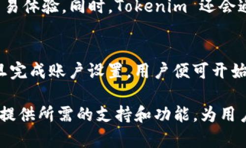   Tokenim 通用钱包：加密资产管理的未来之选 / 

 guanjianci 加密钱包, Tokenim, 通用钱包, 数字货币, 资产管理 /guanjianci 

随着区块链技术的迅猛发展和加密货币逐渐走入日常生活，合适的钱包变得越来越重要。Tokenim 通用钱包应运而生，不仅为用户提供安全可靠的资产管理，还通过多种功能满足了用户的不同需求。

一、Tokenim 通用钱包的定义与背景
Tokenim 通用钱包是一款专为加密资产管理设计的钱包，支持多种数字货币，如比特币、以太坊和其他许多主流加密资产。用户可以通过这个平台轻松管理自己的数字资产，无论是进行投资、转账还是参与DeFi（去中心化金融）协议。Tokenim 之所以被称为“通用”，是因为它不仅支持多种数字货币，还集成了包括链上交易、互换等多种功能，让用户的资产管理变得更加轻松。
这款钱包的诞生，正是适应了加密货币市场不断变化的需求。近年来，随着加密货币的普及，越来越多的人希望拥有一个能够集中管理所有资产的钱包，而Tokenim 正是为了满足这种需求而设计的。其用户界面友好，功能强大，致力于让每一个用户都能轻松使用。

二、Tokenim 通用钱包的主要功能
Tokenim 通用钱包的功能多样，用户可以通过它实现多项资产管理操作。
1. **多币种支持**：Tokenim 通用钱包支持主流的多种加密货币，用户可以在一个平台上管理所有资产，这样可以有效减少用户在多个平台间切换的时间和精力。
2. **安全性**：安全无疑是一个钱包最重要的特点之一。Tokenim 声称使用最先进的加密技术来保护用户的私钥和交易信息。此外，用户可以选择启用双重身份验证，更加保障其资产安全。
3. **交易功能**：用户可以通过Tokenim平台进行多种交易，包括但不限于P2P（点对点）交易、DEX（去中心化交易所）交易，甚至参与流动性挖矿。
4. **用户友好的界面**：即便是新手，也可以通过易于导航的用户界面迅速上手。平台提供详细的教程和帮助文档，让每一位用户都能轻松交易管理。
5. **API接口**：对于开发者而言，Tokenim 提供开放的API接口，开发者可以通过这些接口实现自定义功能，提高便捷性。

三、Tokenim 通用钱包的安全性
在数字货币的世界中，安全始终是一个备受关注的话题。Tokenim 通用钱包结合多种安全技术，确保用户资产的安全。
Tokenim 使用了业界领先的加密算法，不仅对用户的私钥进行了加密处理，还通过冷存储技术将大部分资产离线储存，降低被黑客攻击的风险。此外，Tokenim 还提供相关风险警报，帮助用户实时监控他们的资产安全。
值得一提的是，Tokenim 还包括备份与恢复功能。用户可以自主设置恢复短语，这样即便遇到设备丢失或损坏的情况，也能够迅速恢复访问权。
此外，Tokenim 还与多个安全专家合作，定期进行安全审计，以保证所有用户的信息和资产得到有效保护。如果用户在操作中遇到任何安全相关的问题，Tokenim 提供了24小时的在线客服，确保用户能够反馈问题并得到解决。

四、Tokenim 通用钱包在数字货币市场中的定位
Tokenim 通用钱包在众多加密钱包中有着其独特的市场定位。首先，它的多币种支持功能，使其适用于不同需求的用户，这一点在日常交易和资产管理中显得尤为重要。很多用户不愿意在多个应用间切换，而Tokenim 的出现正好解决了这一问题。
其次，Tokenim 不仅仅是一个钱包。从某种程度上来说，Tokenim 也可以视为一个了解和进入数字货币世界的门户。对于初学者来说，Tokenim 提供了丰富的资源和学习材料，让他们能在实际操作中快速掌握相关概念。
最后，Tokenim 提供的社区互动功能也是其独特之处。作为一个通用钱包，Tokenim 强调用户之间的交流与共享。用户可以在平台内分享经验、研究市场趋势，甚至构建基于Tokenim 的自主项目。社区在Tokenim的发展中扮演着重要角色，更加增强了Tokenim 与用户之间的联系。

可能相关问题
1. Tokenim 通用钱包可以支持哪些数字货币？
Tokenim 通用钱包致力于为用户提供多元化的配置支持，用户可通过该平台进行多种主流数字货币的管理和交易。比特币、以太坊、Ripple、莱特币等主要市值较高的数字货币均被支持。同时，Tokenim 也在不断扩展其支持的货币种类，包括一些具备前景的新兴项目。通过这种方式，Tokenim 不仅适应了用户的需求，也与市场接轨，为用户提供更多的投资选择。

2. 如何确定使用 Tokenim 的安全性？
安全性是用户最关心的问题。Tokenim 通用钱包采取了一系列安全措施，包括应用先进的加密技术、冷存储和双重身份验证等。用户在使用Tokenim时，可以通过官方文档进行了解，同时可以查阅社区的用户反馈。用户还可以利用Tokenim 提供的恢复短语进行备份，一旦遇到问题，可以快捷地恢复访问。

3. Tokenim 通用钱包的手续费是多少？
Tokenim 通用钱包的手续费结构可以在其官方网站查看。交易的手续费通常会根据市场行情波动而变化，Tokenim 也设定了适中的手续费，旨在为用户提供更为实惠的交易体验。同时，Tokenim 还会通过采用高效的撮合机制，降低用户的交易成本，保证资金高效流动。

4. 新用户如何开始使用 Tokenim 通用钱包？
新用户使用 Tokenim 通用钱包的第一步是下載并安装应用程序，随后进行账户注册。在这过程中，Tokenim 会引导用户制定保护措施，例如设置密码和备份恢复短语。一旦完成账户设置，用户便可开始向钱包中转入数字货币或直接通过平台进行交易。Tokenim 还为新手用户提供详细的使用指南以帮助其快速适应这一平台。

总之，Tokenim 通用钱包凭借其多元化的功能、安全性和用户友好的设计，正在逐步成为全球用户管理加密资产的优选工具。无论是初学者还是资深投资者，Tokenim 都能提供所需的支持和功能，为用户提供更好的加密资产管理体验。