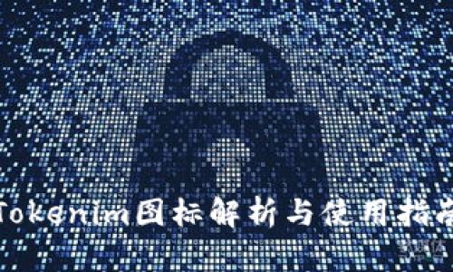 Tokenim图标解析与使用指南
