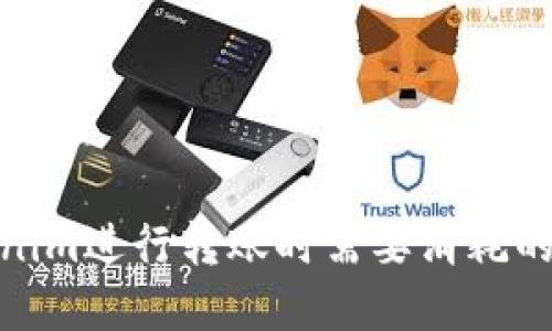 使用Tokenim进行转账时需要消耗的资源详解