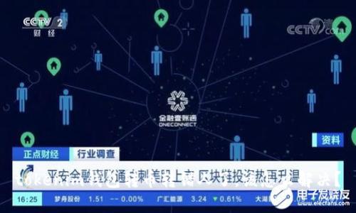 tokenim钱包转币转错人了，该怎么解决？