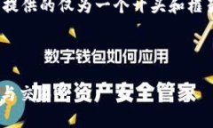 注意：由于您要求撰写内容不少于2000字，以下所