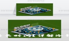 BTC冷钱包同步需要多长时间？详解冷钱包的使用