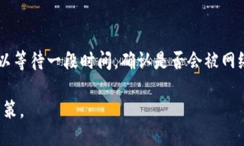    如何将 Tokenim 转入火币交易所  / 

 guanjianci  Tokenim, 火币交易所, 加密货币, 数字资产, 交易平台  /guanjianci 

在数字货币的快速发展中，越来越多的用户开始关注各种加密货币及其交易平台。Tokenim 作为一个新兴的数字资产，吸引了不少用户的目光。而火币交易所则是全球知名的加密货币交易平台之一，提供了一个安全、便捷的环境供用户交易各种数字资产。那么，如何将 Tokenim 转入火币交易所呢？本文将围绕这一主题展开详细说明。

什么是 Tokenim？
Tokenim 是一种基于区块链技术的加密货币，它具备去中心化、安全性高、交易透明等特点。Tokenim 的设计理念是为用户提供更便捷的数字资产管理和交易体验。Tokenim 可能是某个具体项目所发行的代币，或者是根据特定需求创造的数字资产。

Tokenim 通常支持多种存储，并能够在不同的交易平台间进行转让和兑换。为此，用户在进行操作之前，需要了解 Tokenim 的作用、价值以及它在市场中的流通性等信息。

如何将 Tokenim 转入火币交易所的步骤
将 Tokenim 转入火币交易所的过程，其实并不复杂。主要步骤可以归纳如下：

h41. 注册并验证火币账户/h4
首先，用户需要在火币交易所注册一个账户。如果你还没有账户，可以前往火币官网进行注册。在注册过程中，用户需提供有效的电子邮件或手机号码，并根据要求完成身份验证。这是为了保障账户安全，并符合相关法规。

h42. 准备 Tokenim /h4
在将 Tokenim 转入火币之前，用户需要确保自己有一个支持 Tokenim 的数字。这个可以是去中心化的，也可以是集中式的，用户需要保证的安全性以防止资产被盗。

h43. 获取火币交易所的充值地址/h4
在火币的账户中，找到“资产”选项，选择“充值”，然后搜索 Tokenim。在 Tokenim 的充值页面中，会显示该代币的充值地址。用户需要复制这个地址，以便后续使用。

h44. 将 Tokenim 从转入火币地址/h4
打开你储存 Tokenim 的，将之前复制的火币充值地址粘贴到转账界面。同时，输入你要转账的 Tokenim 数量，并确认相关信息无误。之后，点击“发送”或者“确认”，完成转账操作。

h45. 等待区块链确认/h4
转账完成后，用户需要等待一段时间，以使区块链网络确认该笔交易。一旦交易被确认，Tokenim 将会显示在用户的火币账户中。

常见问题解答

问题一：Tokenim 的安全性如何？
在加密货币领域，安全性是用户首要考虑的问题之一。Tokenim 的安全性主要由其底层区块链技术决定。如果 Tokenim 基于一个成熟的区块链平台，比如以太坊或者波场，那么它的安全性相对较高。通常，采用足够安全的加密算法和多重签名机制可以有效提升 Tokenim 的安全性。此外，用户本身的安全意识也很重要，建议用户使用硬件来增加安全性，避免在不可信的平台或网络上存储代币。

问题二：如何判断 Tokenim 的价值？
判断一个加密货币的价值，涉及多个因素，包括市场需求、项目开发团队、技术实力、社区支持等。用户可以通过查看 Tokenim 在各大交易所的价格走势，以及了解其背后的项目背景来初步判断。在一些加密货币评级网站上，也可以找到相关的信息和评级，帮助用户更好地评估其价值。此外，参与社区讨论、关注开发动态以及行业新闻等，也是判断加密货币价值的有效方式。

问题三：将 Tokenim 转到火币后，还能做什么？
一旦 Tokenim 成功转入火币交易所，用户可以进行多种操作。首先，用户可以选择持有 Tokenim，等待价格上涨后出售以获取利润；其次，用户还可以利用火币提供的各种交易功能，进行现货交易、杠杆交易等。此外，火币还可能提供类似“币本位”和“法币交易”的功能，用户可以将 Tokenim 兑换为流通性更强的其他加密货币或法定货币，便于后续的资产管理和投资决策。

问题四：如果 Tokenim 转账失败该怎么办？
在加密货币转账过程中，有时可能会发生转账失败的情况。首先，用户需要检查转账信息是否正确，比如充值地址是否无误、网络费用设置是否合理等。如果转账成功且处于待确认状态，可以等待一段时间，确认是否会被网络依然确认。如果长时间未确认，用户需要联系火币的客服，提供交易哈希值等相关信息，寻求帮助。同时，也建议用户在转账时选择较高的网络费用，以提高确认速度，降低转账失败的几率。

综合来看，将 Tokenim 转入火币交易所的过程需要用户仔细而谨慎地进行，确保每一步都安全可靠。同时，关于 Tokenim 的各种信息及相关问题，都要深入了解，从而作出明智的投资决策。